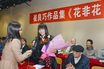 崔良巧